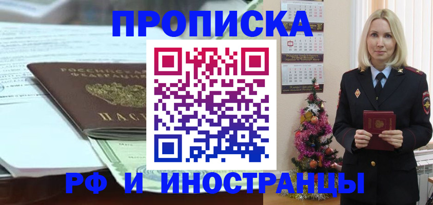 временная регистрация в квартире в Пикалёво