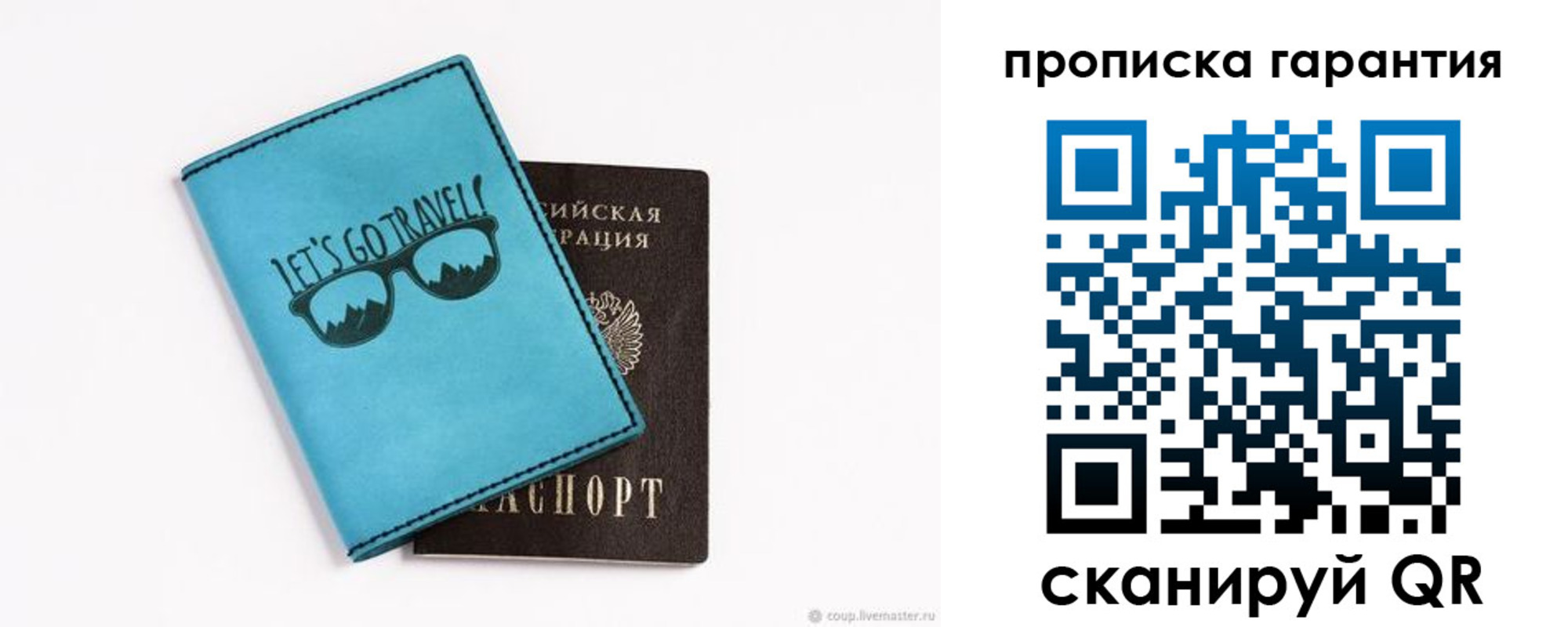 временная регистрация для школы в Пикалёво