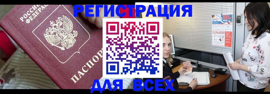 прописка в квартире в Пикалёво