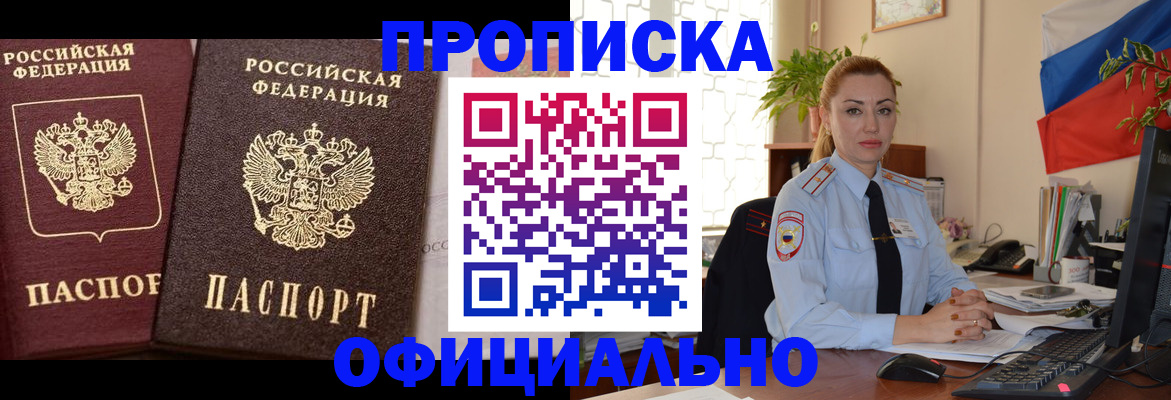 прописка регистрация в Пикалёво