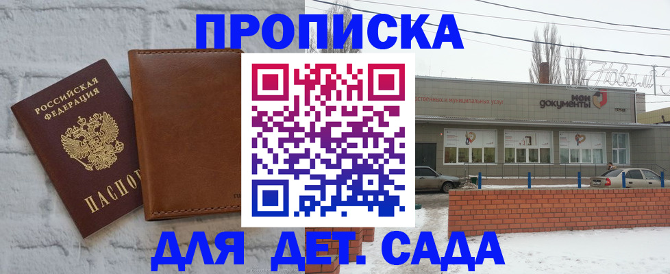прописка иностранных граждан в Пикалёво