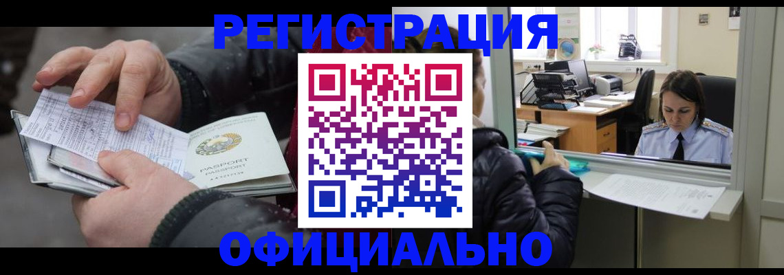 временная регистрация поиск в Пикалёво