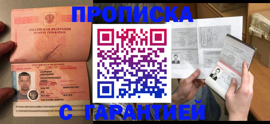 прописка от собственника в Пикалёво