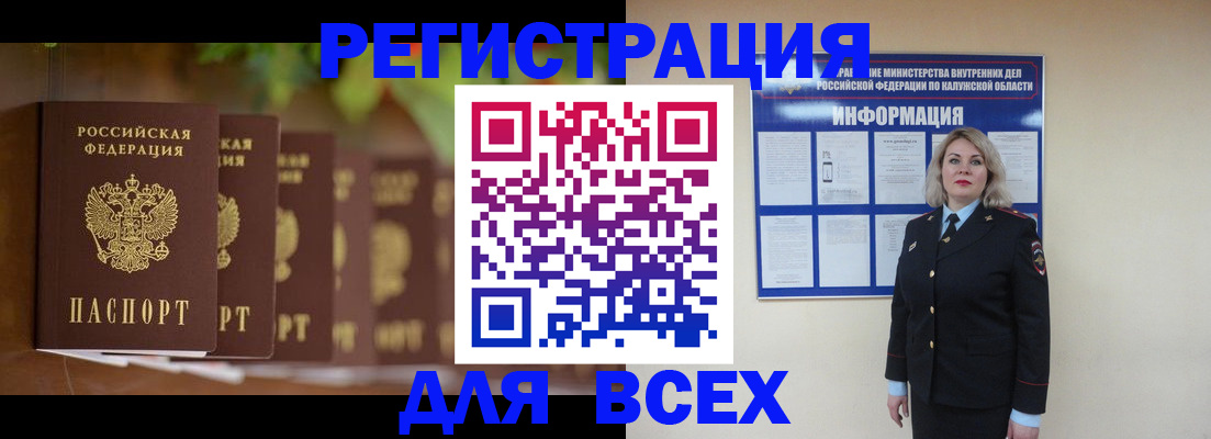 прописка для работы в Пикалёво